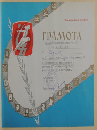 1980s Russian Photo Album