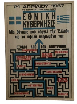 Item #972 1967 Greek Junta Propaganda Poster